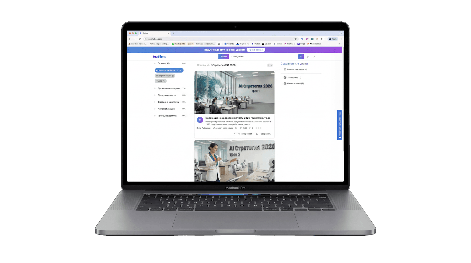 Tuties platform preview